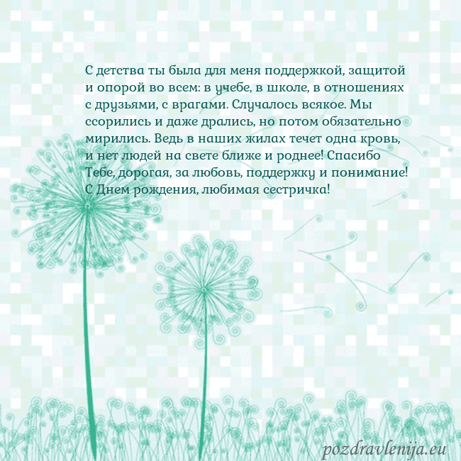 Открытка с одуванчиком