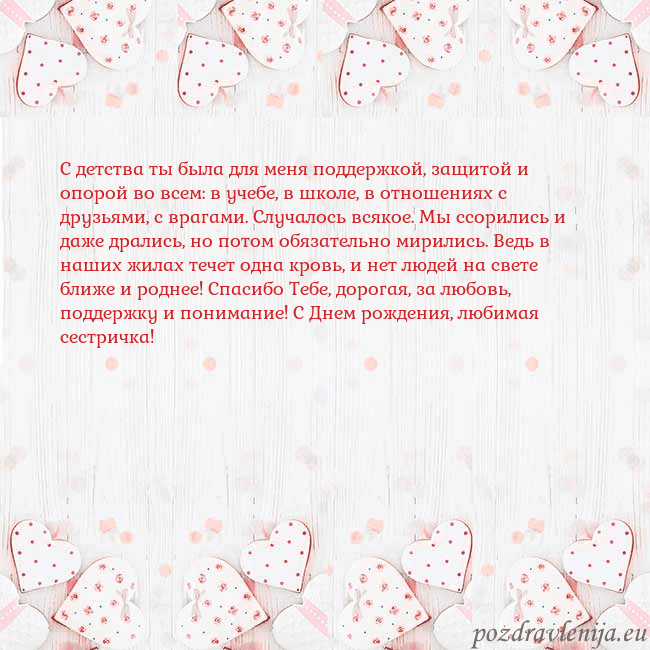 Открытка с белыми сердечками