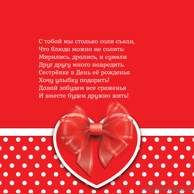 Открытка с большим красным сердцем