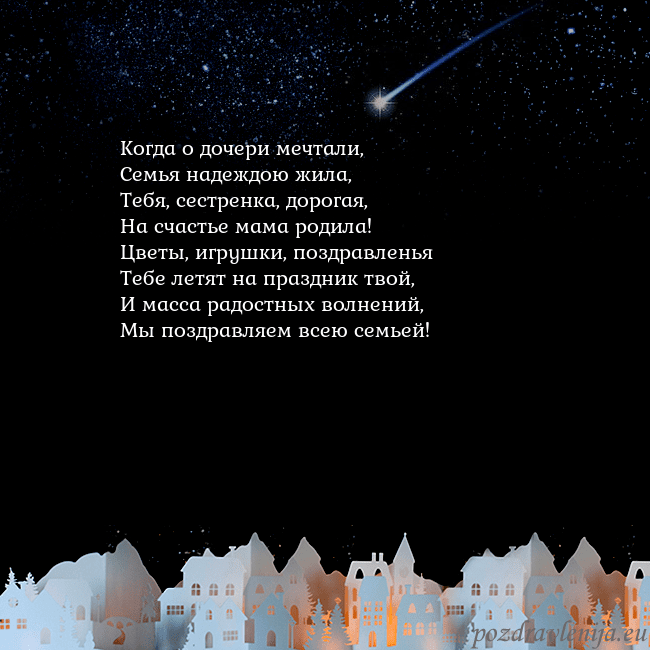 Открытка с кометой