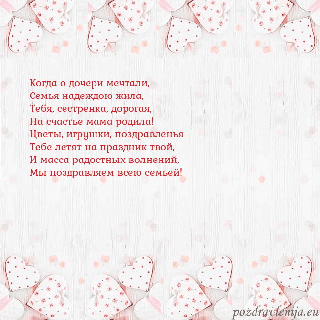Открытка с белыми сердечками