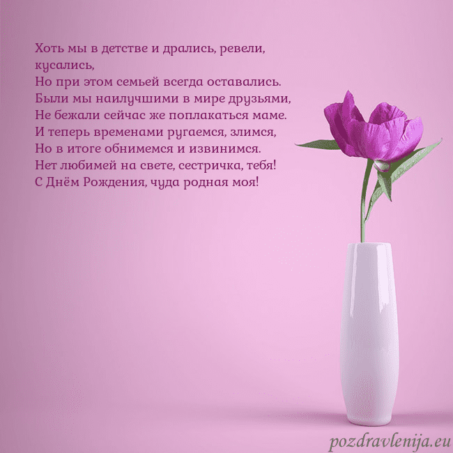 Электронная открытка с пионом в вазе.