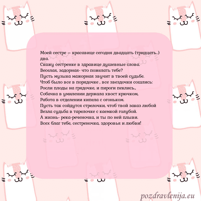 Розовая открытка с забавными кошками
