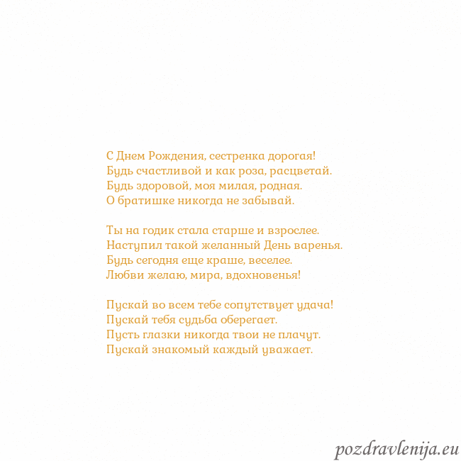 Открытка с анимированным золотым сердцем