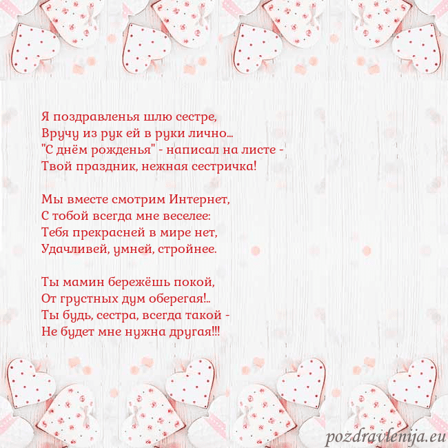 Открытка с белыми сердечками