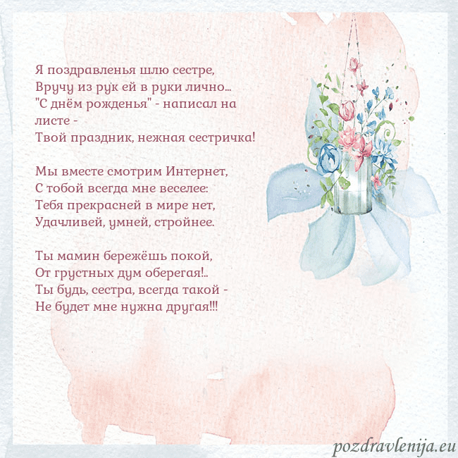 Акварельная открытка с цветами