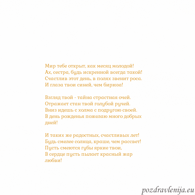 Открытка с анимированным золотым сердцем