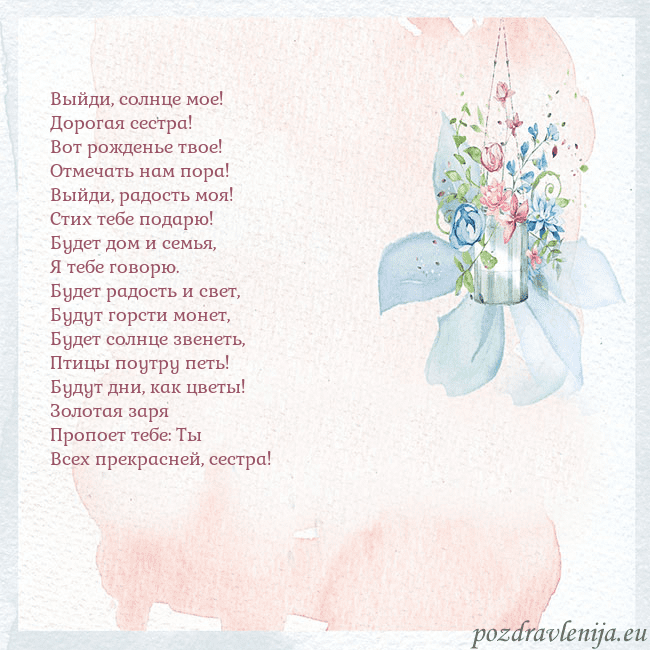 Акварельная открытка с цветами
