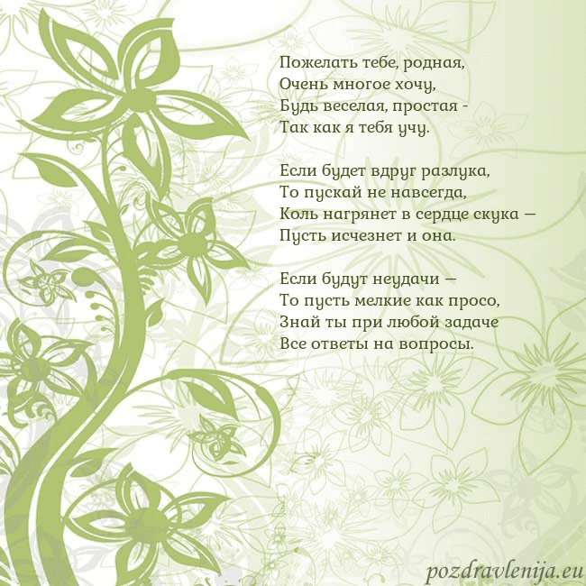 Зеленая открытка с цветами