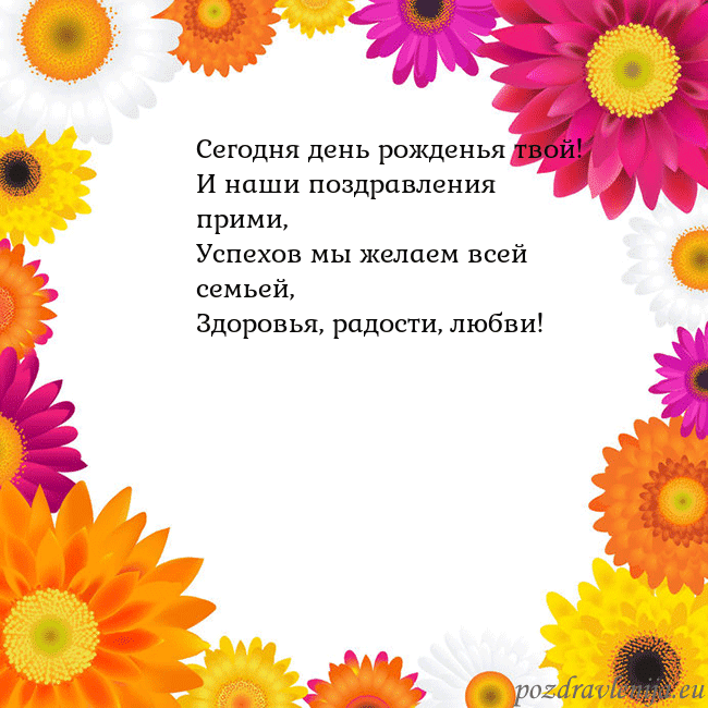 Открытка с цветными цветами