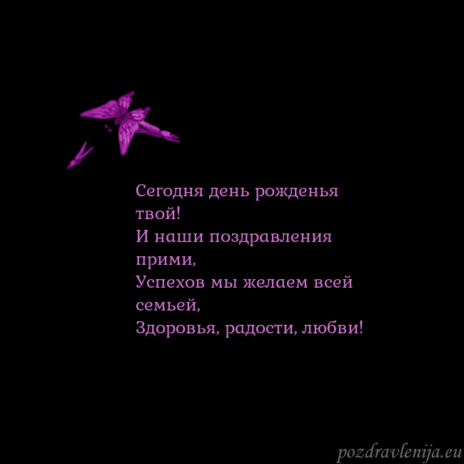 Открытка с летающими бабочками