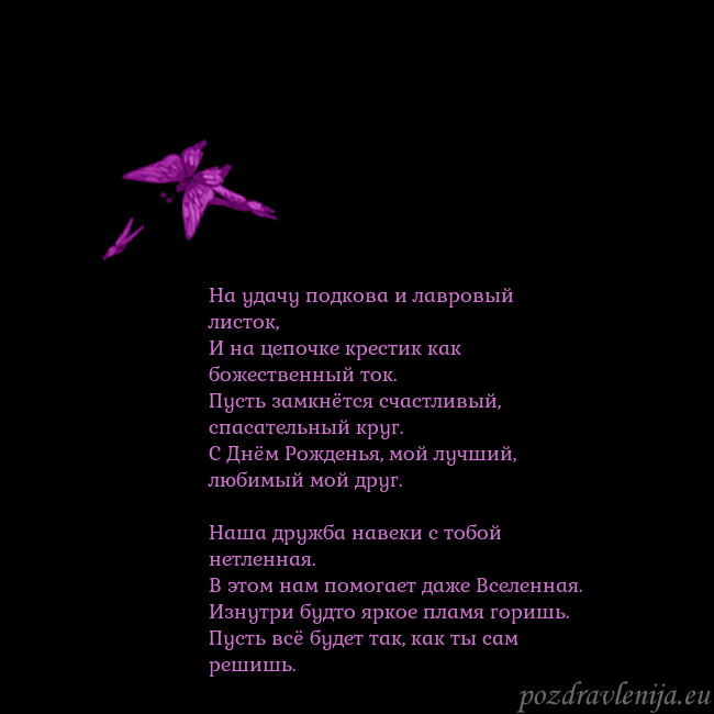 Открытка с летающими бабочками