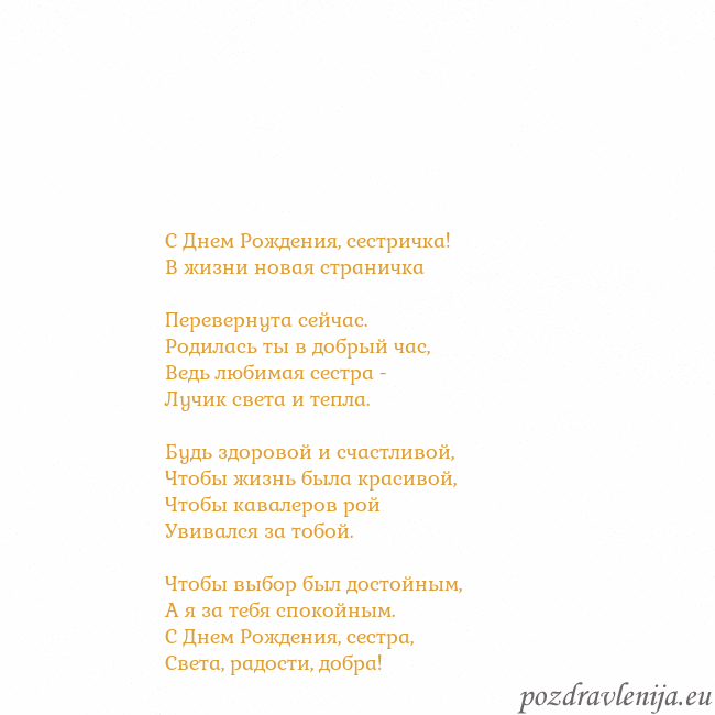 Открытка с анимированным золотым сердцем