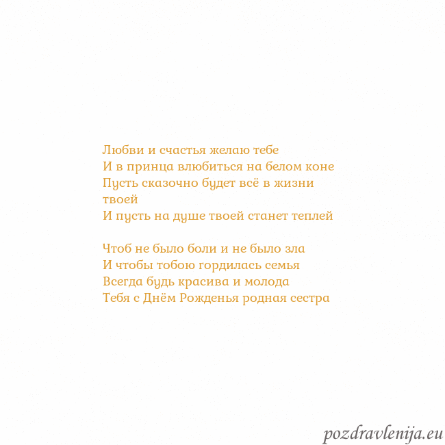 Открытка с анимированным золотым сердцем