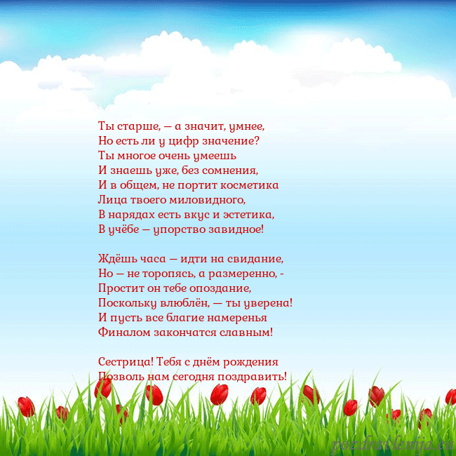 Открытка с тюльпанами