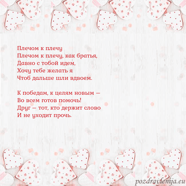 Открытка с белыми сердечками