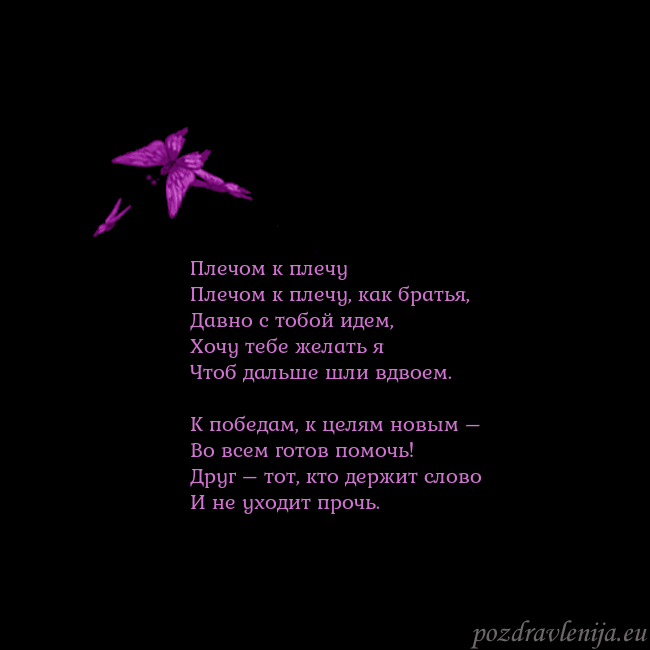 Открытка с летающими бабочками
