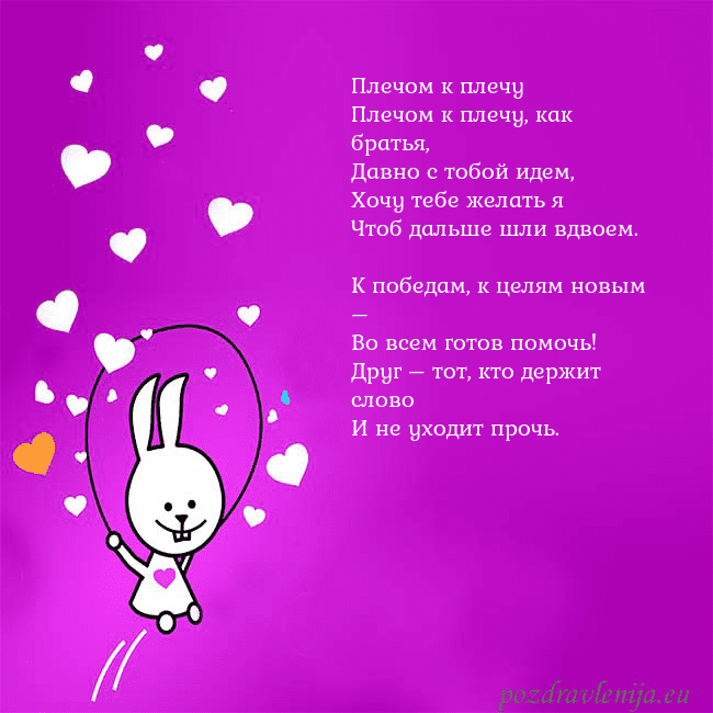 Открытка с забавным зайчиком