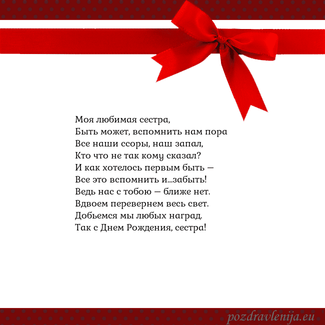 Открытка с красным бантом