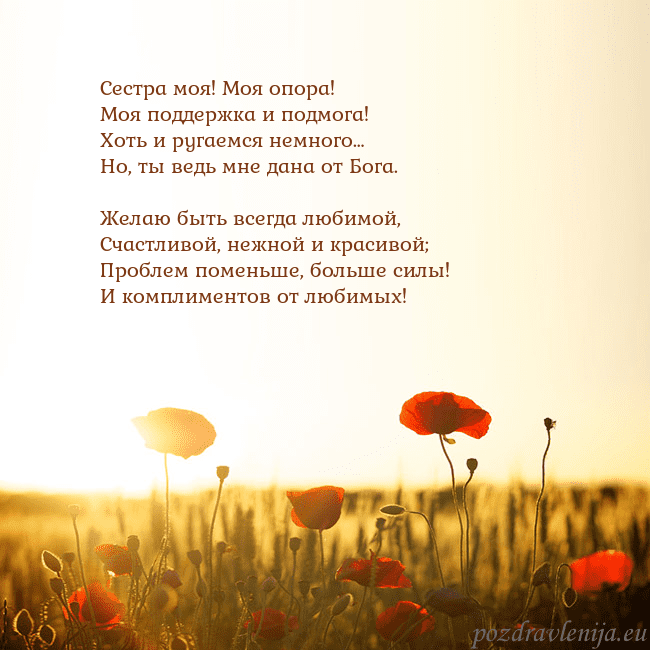 Электронная открытка с полем маков