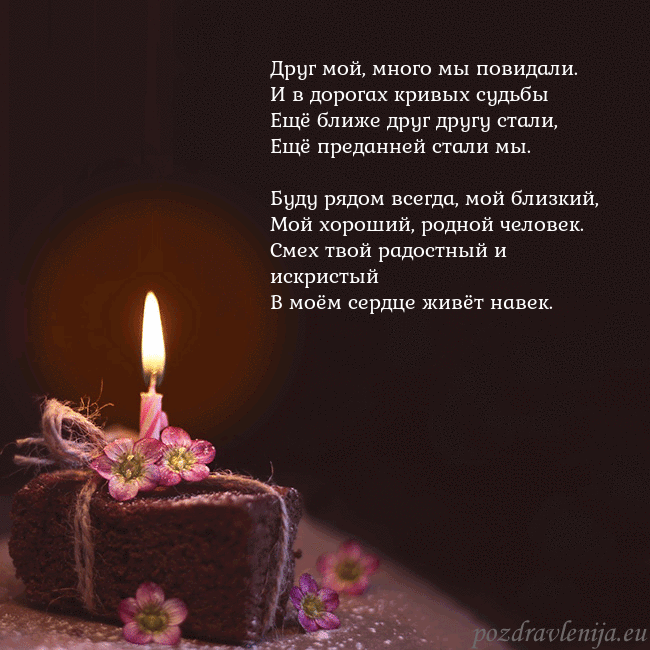 Анимированная открытка - торт с горящей свечкой