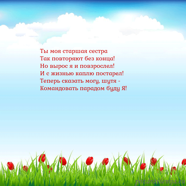 Открытка с тюльпанами