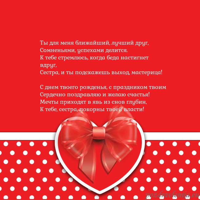 Открытка с большим красным сердцем