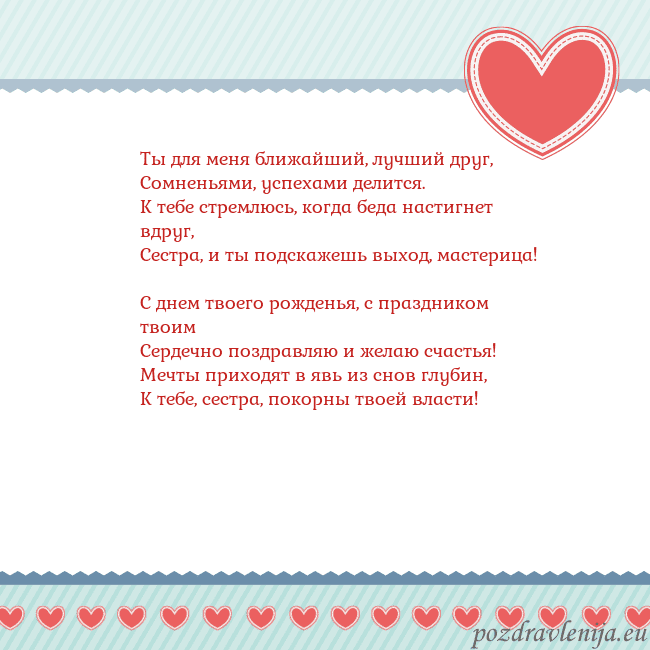 Открытка с сердечками 3