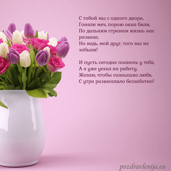 Открытка с тюльпанами в вазе