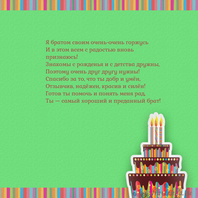 Открытка на день рождения с тортом и свечами