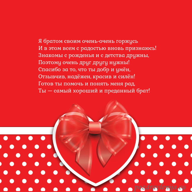 Открытка с большим красным сердцем