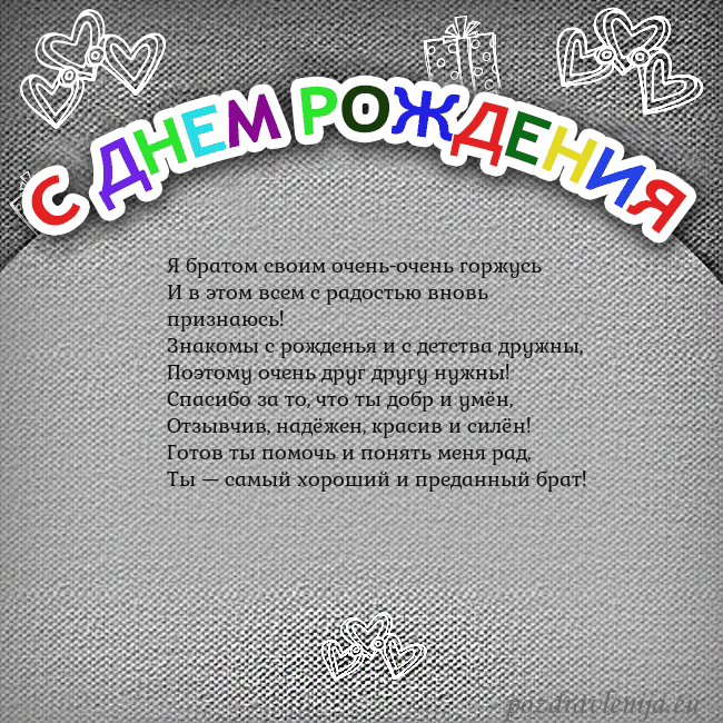 Открытка на день рождения с цветной надписью