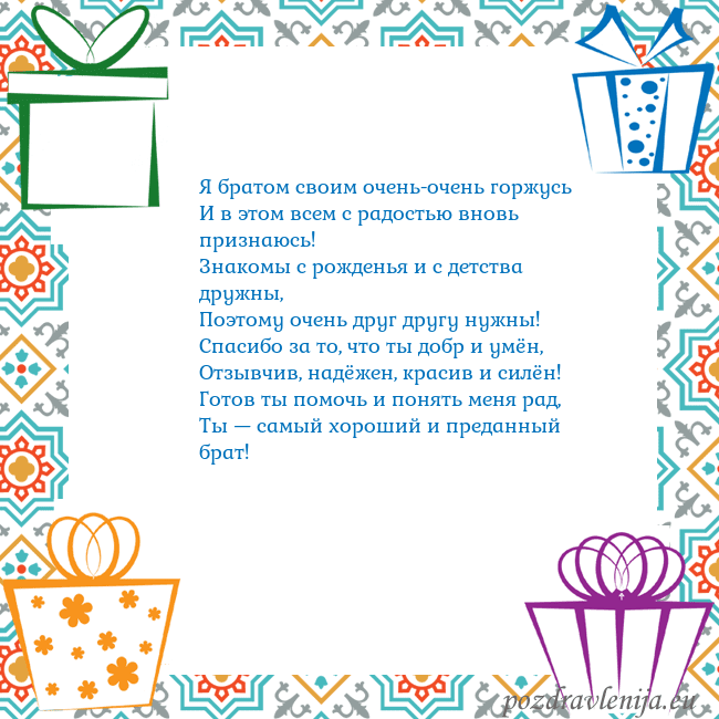 Открытка с подарками