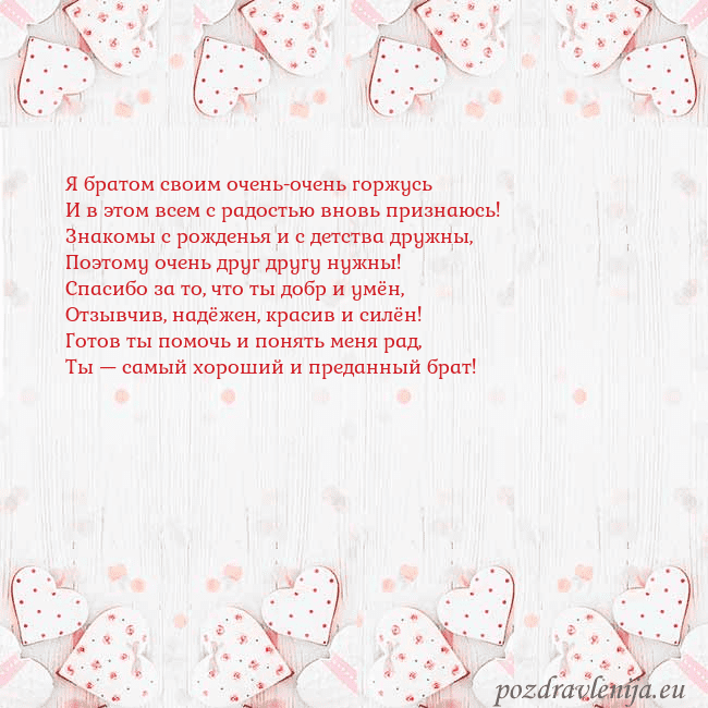 Открытка с белыми сердечками