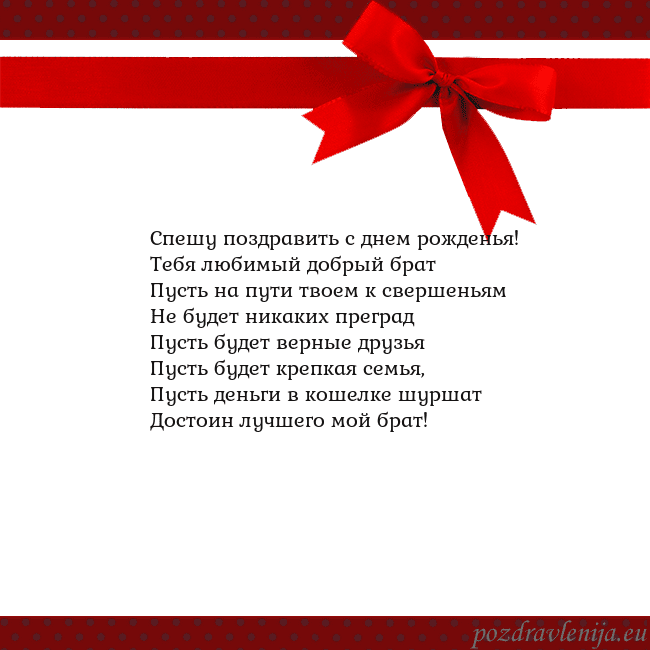 Открытка с красным бантом