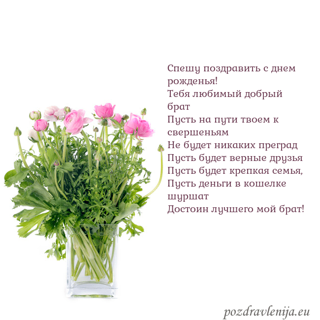 Открытка с цветами в вазе