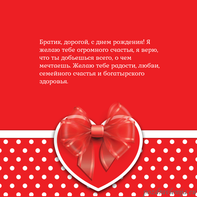 Открытка с большим красным сердцем