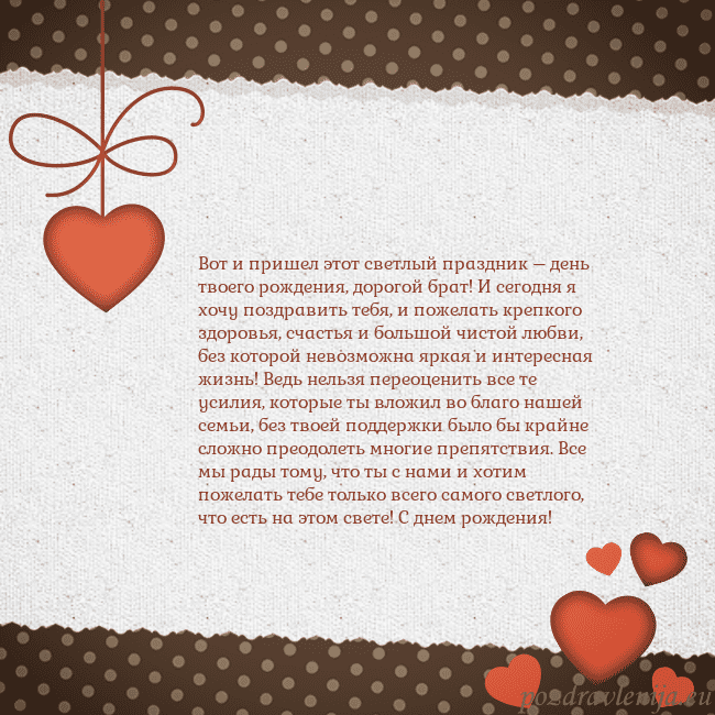 Открытка с сердечками