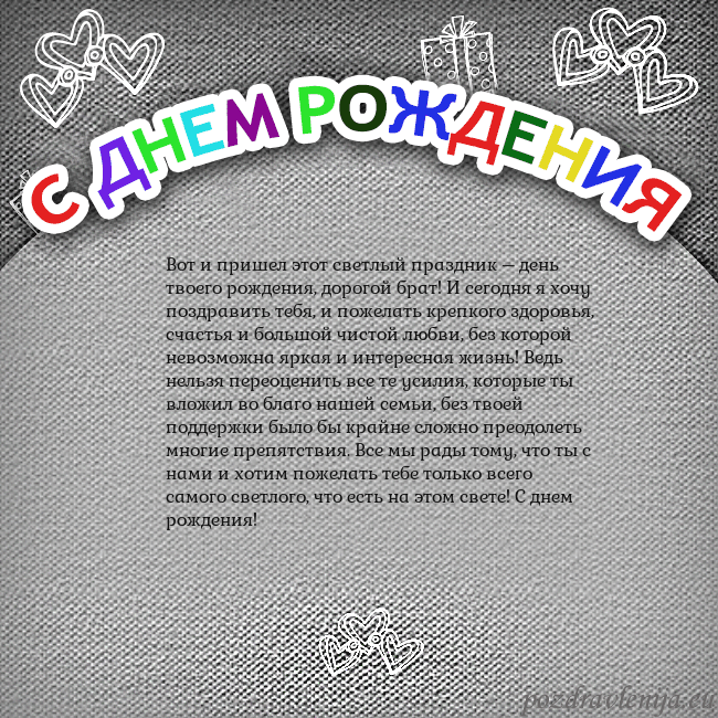 Открытка на день рождения с цветной надписью
