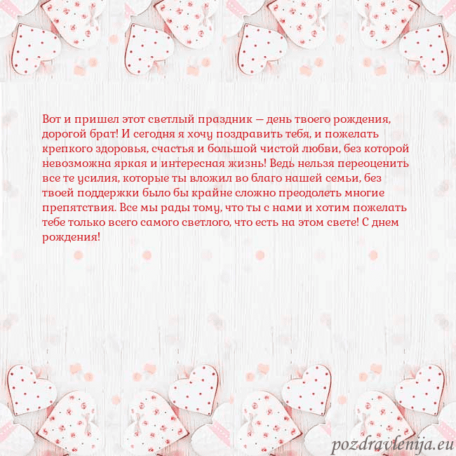 Открытка с белыми сердечками