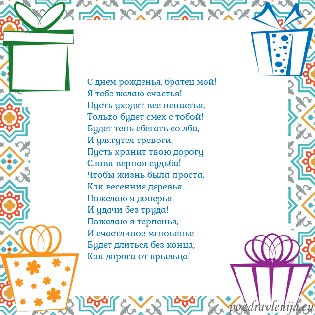 Открытка с подарками