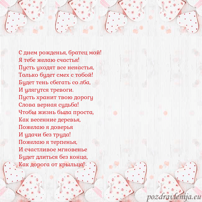 Открытка с белыми сердечками