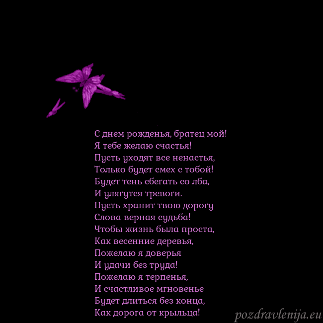 Открытка с летающими бабочками