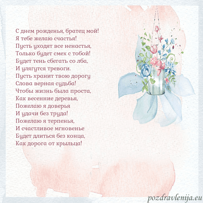 Акварельная открытка с цветами