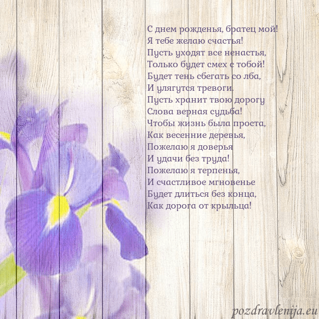 Открытка с ирисами