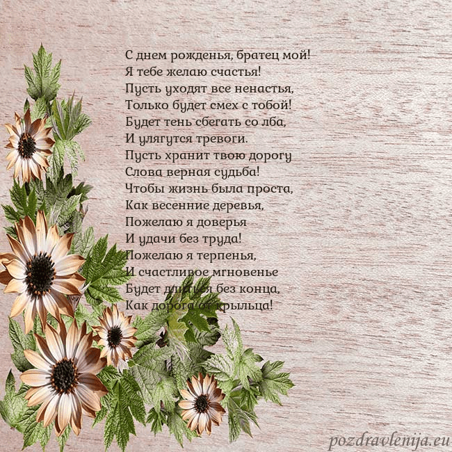 Уютная открытка с цветами