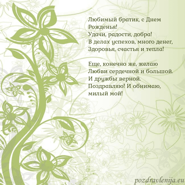 Зеленая открытка с цветами