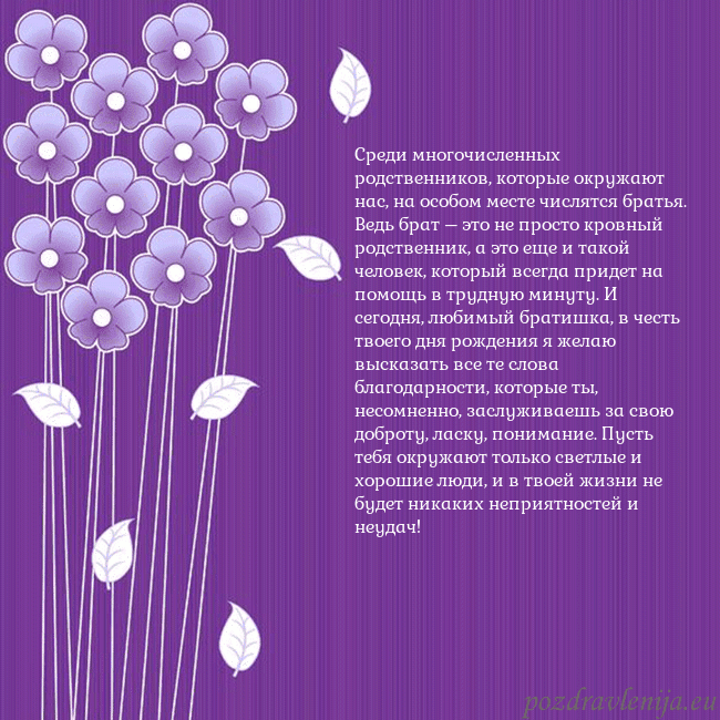 Открытка с фиолетовыми цветами