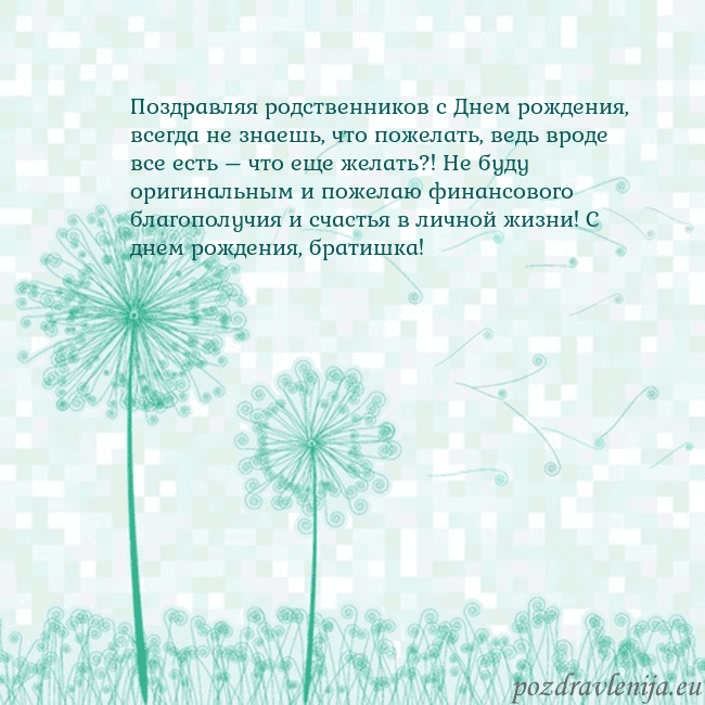Открытка с одуванчиком