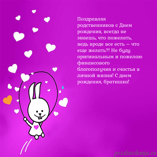 Открытка с забавным зайчиком